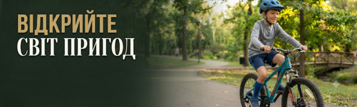 Banner from детские